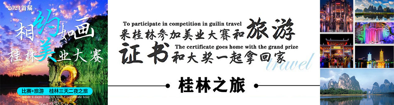 2021桂林美業(yè)大賽，證書(shū)大獎(jiǎng)一起拿回家