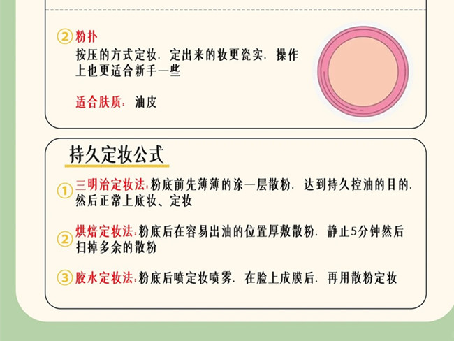 懶人通勤妝如何快速定妝？廣西彩妝專(zhuān)業(yè)教學(xué)